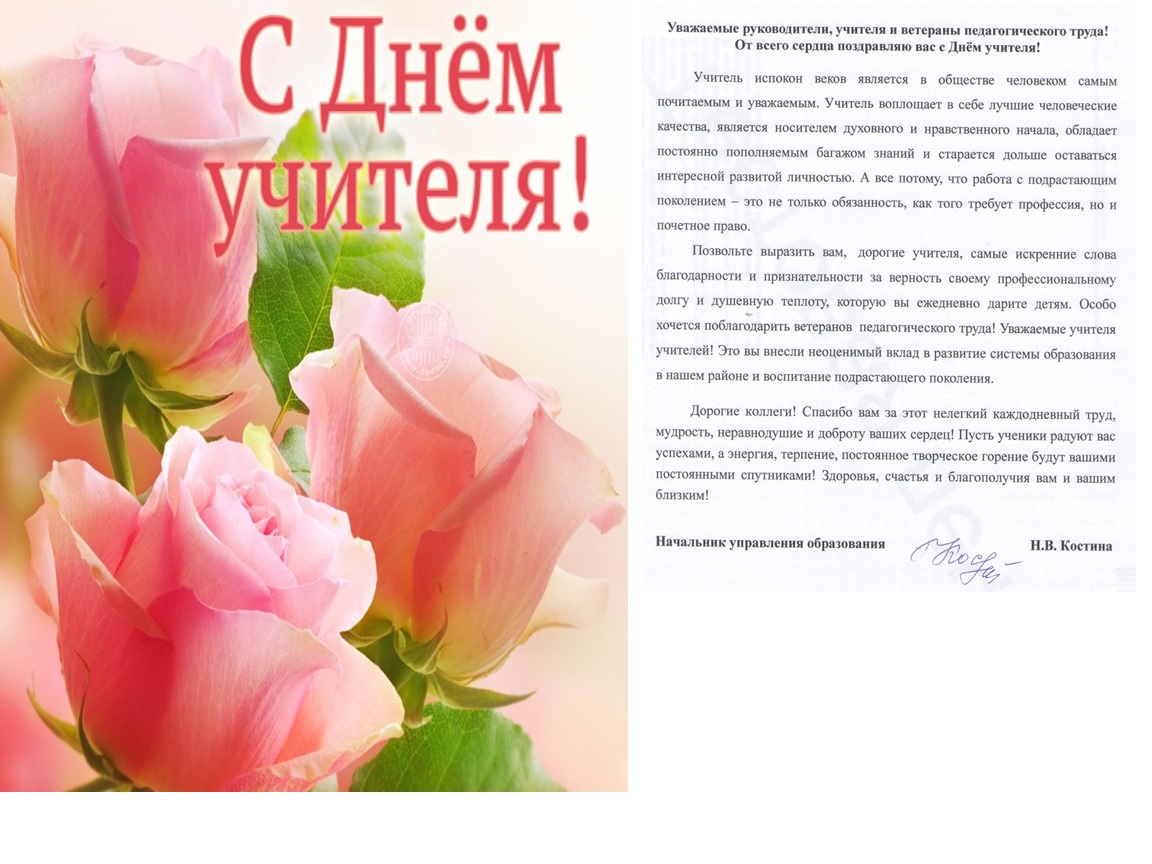 Поздравление С Днем Рождения Ветерану Педагогического Труда